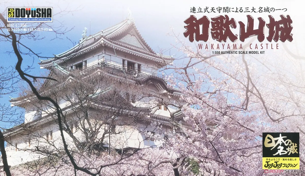 1/550 Scale Model Kit - Joy Joy Collection / Wakayama Castle