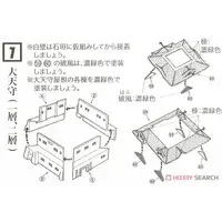 1/550 Scale Model Kit - Joy Joy Collection / Wakayama Castle