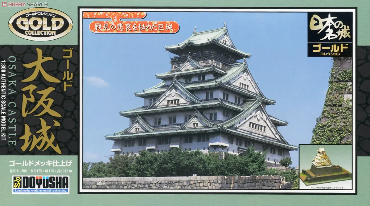 Plastic Model Kit - Nihon no meijo (Popular Castles in Japan) / Osaka Castle