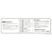 Plastic Model Kit - Nihon no meijo (Popular Castles in Japan) / Osaka Castle