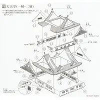 Plastic Model Kit - Nihon no meijo (Popular Castles in Japan) / Osaka Castle