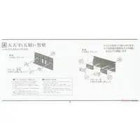 Plastic Model Kit - Nihon no meijo (Popular Castles in Japan) / Osaka Castle