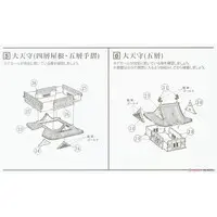 Plastic Model Kit - Nihon no meijo (Popular Castles in Japan) / Osaka Castle