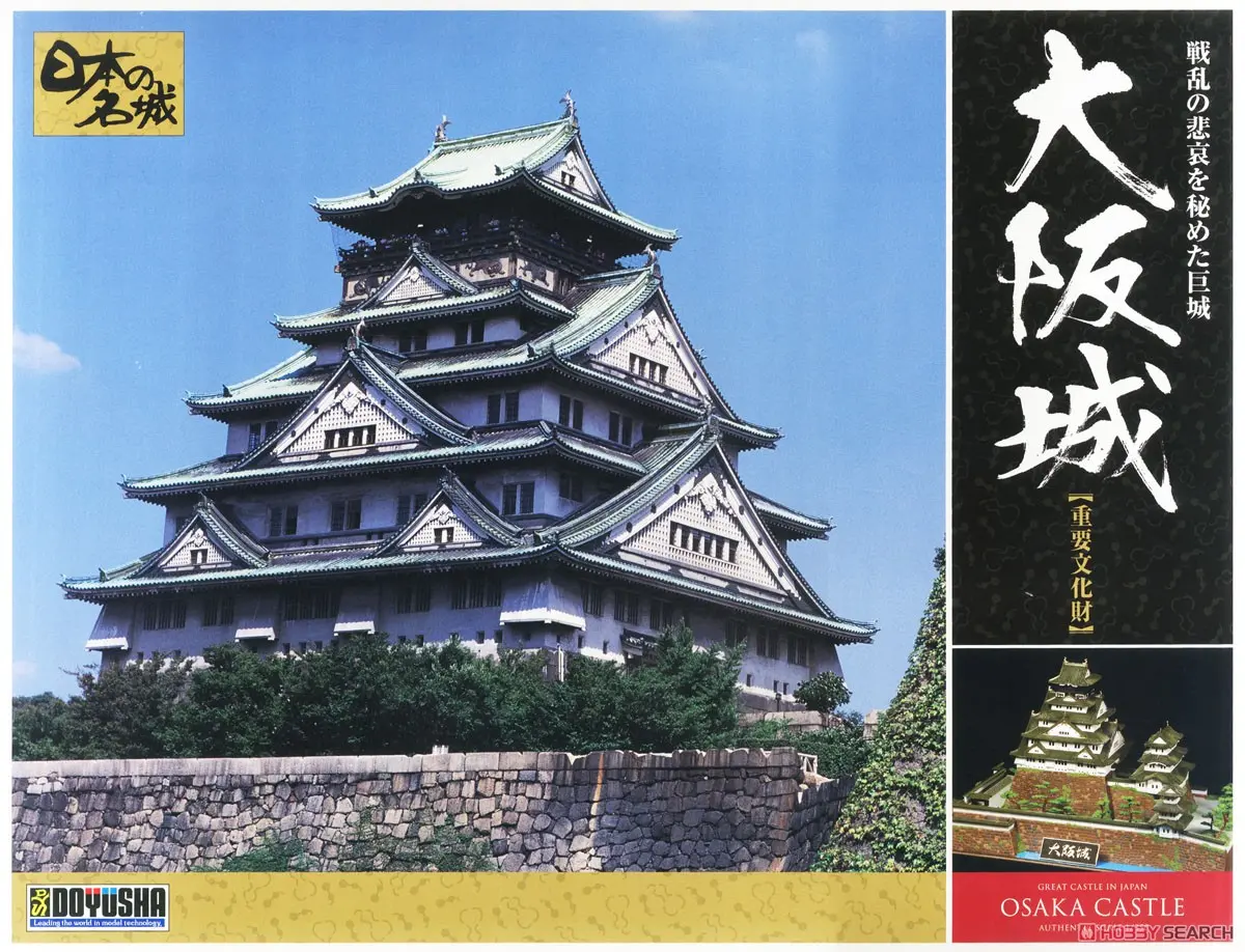 1/350 Scale Model Kit - Nihon no meijo (Popular Castles in Japan) / Osaka Castle