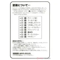 1/350 Scale Model Kit - Nihon no meijo (Popular Castles in Japan) / Osaka Castle