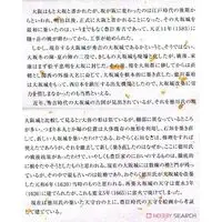 1/350 Scale Model Kit - Nihon no meijo (Popular Castles in Japan) / Osaka Castle