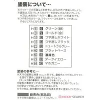 1/350 Scale Model Kit - Nihon no meijo (Popular Castles in Japan) / Osaka Castle