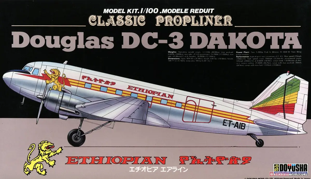 1/100 Scale Model Kit - Airliner / Douglas DC-3