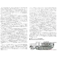 1/35 SCALE GERMAN 18 TON HEAVY HALF-TRACK "FAMO" and TANK TRANSPORTER Sd.Ah.116 Model Kit