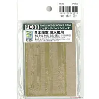 1/700 Scale Model Kit - Etching parts