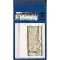 1/720 Scale Model Kit - Etching parts