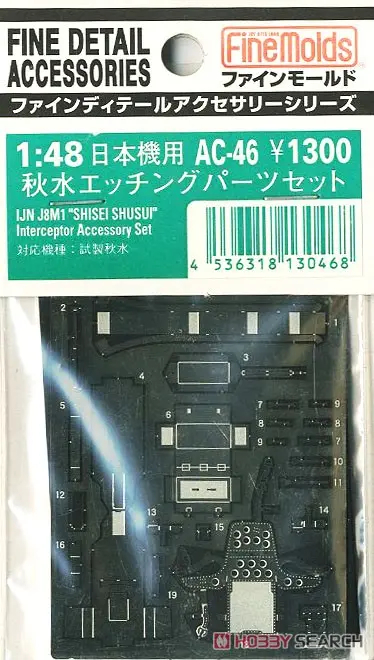 1/48 Scale Model Kit - Fine detail accessory series