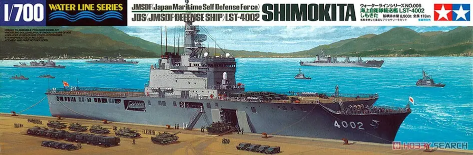 1/700 SCALE JMSDF(Japan Maritime Self Defense Force) JDS(JMSDF DEFENSE SHIP) LST-4002 SHIMOKITA Model Kit