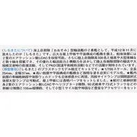 1/700 SCALE JMSDF(Japan Maritime Self Defense Force) JDS(JMSDF DEFENSE SHIP) LST-4002 SHIMOKITA Model Kit