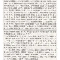 1/48 Scale Model Kit - Fighter aircraft model kits / Nakajima Ki-43 Hayabusa