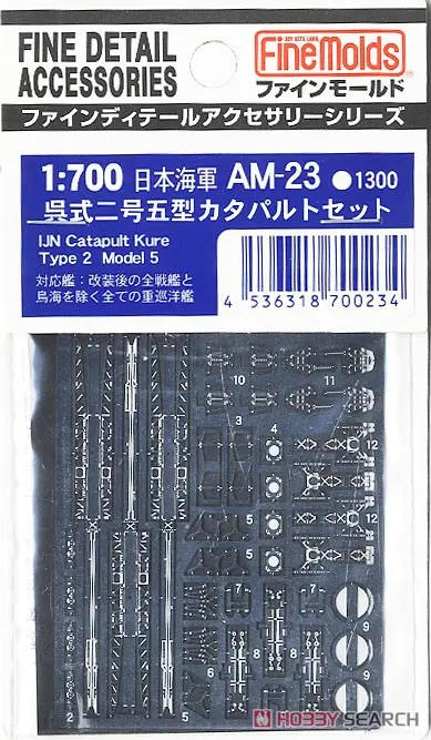1/700 Scale Model Kit - Fine detail accessory series