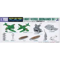 1/700 Scale Model Kit - WATER LINE SERIES