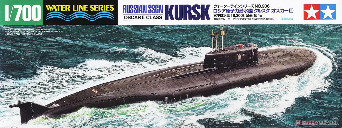 1/700 SCALE RUSSIAN SSGN KURSK (OSCAR II CLASS) Model Kit