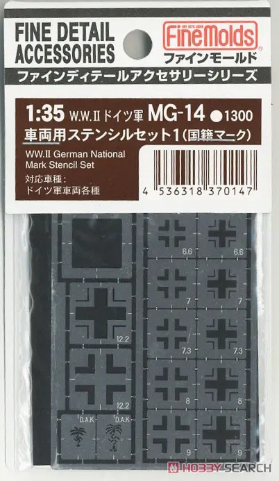 1/35 Scale Model Kit - Fine detail accessory series