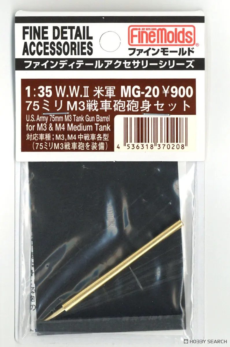 1/35 Scale Model Kit - Fine detail accessory series
