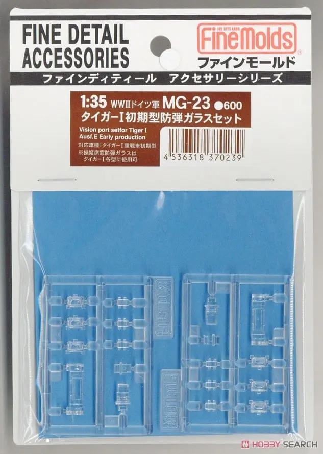 1/35 Scale Model Kit - Fine detail accessory series