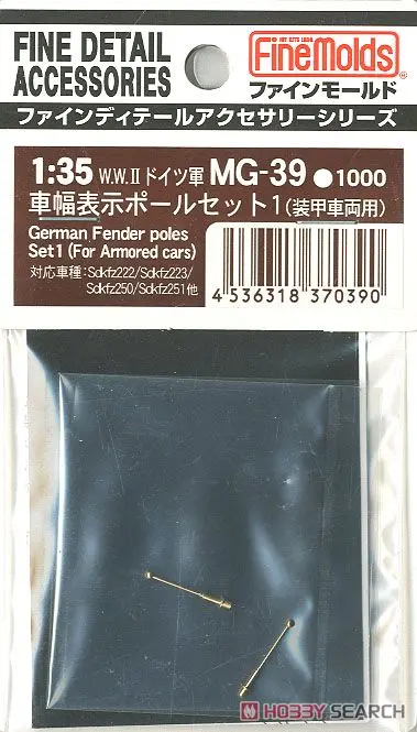 1/35 Scale Model Kit - Fine detail accessory series