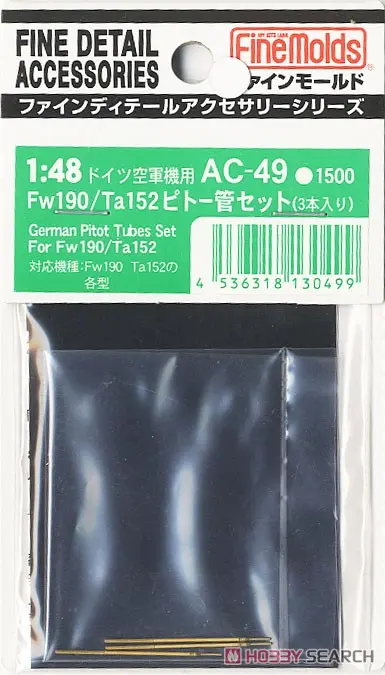 1/48 Scale Model Kit - Fine detail accessory series