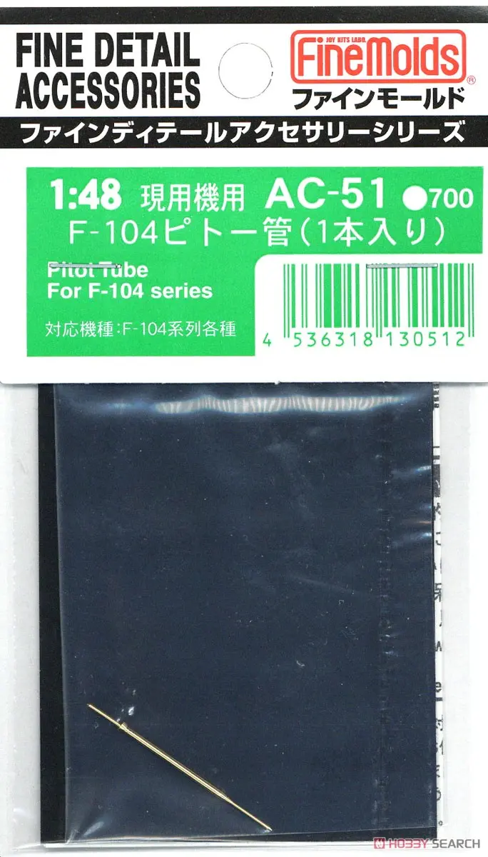 1/48 Scale Model Kit - Fine detail accessory series