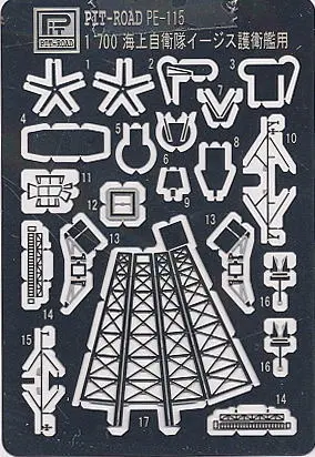 1/700 Scale Model Kit - Etching parts