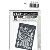 1/700 Scale Model Kit - Etching parts