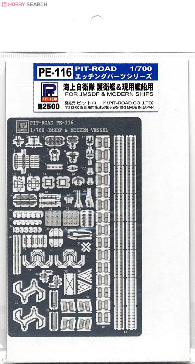 1/700 Scale Model Kit - Etching parts