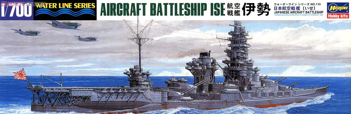 1/700 Scale Model Kit - WATER LINE SERIES / Japanese battleship Ise