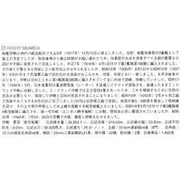 1/700 Scale Model Kit - WATER LINE SERIES / Japanese battleship Ise