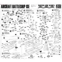 1/700 Scale Model Kit - WATER LINE SERIES / Japanese battleship Ise