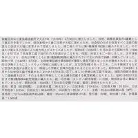 1/700 Scale Model Kit - WATER LINE SERIES / Japanese battleship Hyūga