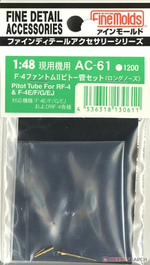 1/48 Scale Model Kit - Fine detail accessory series