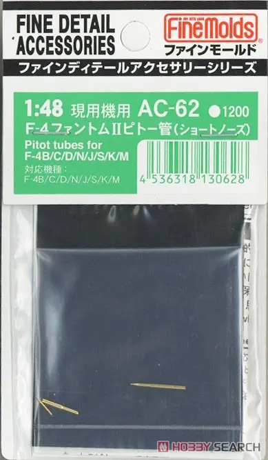 1/48 Scale Model Kit - Fine detail accessory series