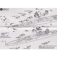 1/700 Scale Model Kit - Light cruiser / Suzuya