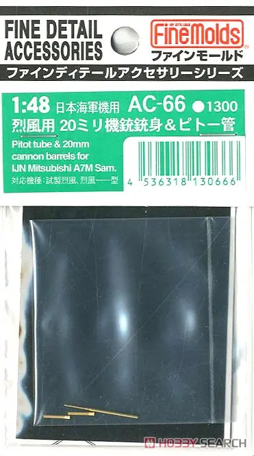 1/48 Scale Model Kit - Fine detail accessory series