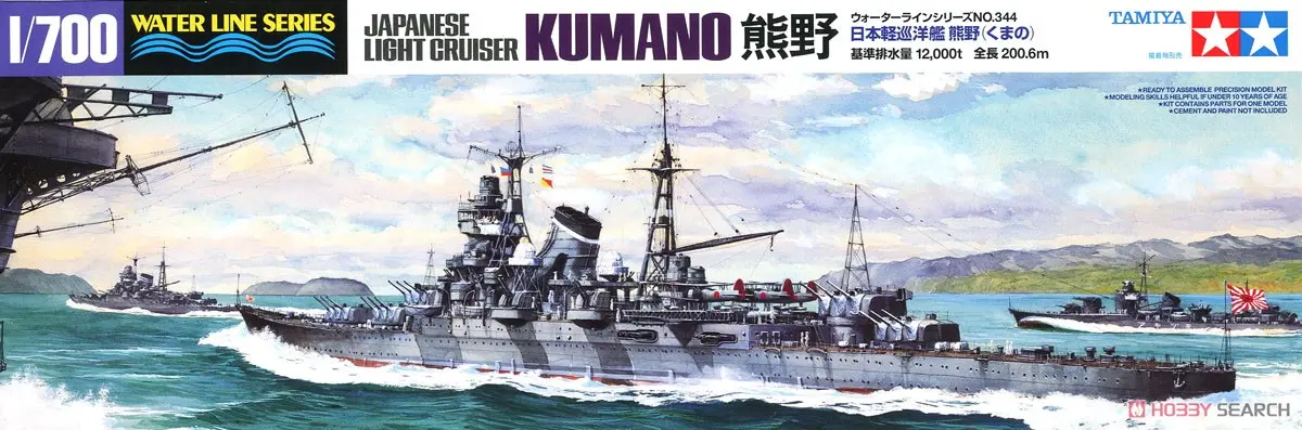 1/700 Scale Model Kit - WATER LINE SERIES / Japanese cruiser Kumano