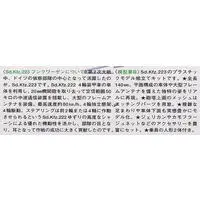 1/35 SCALE GERMAN ARMORED CAR Sd.Kfz.223 Model Kit