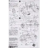 1/35 SCALE GERMAN ARMORED CAR Sd.Kfz.223 Model Kit