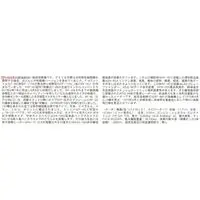 1/48 Scale Model Kit - Japan Self-Defense Forces