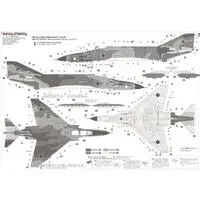 1/48 Scale Model Kit - Japan Self-Defense Forces