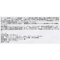 1/350 Scale Model Kit - Nuclear submarine