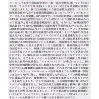 1/72 Scale Model Kit - WAR BIRD COLLECTION / P-47 Thunderbolt