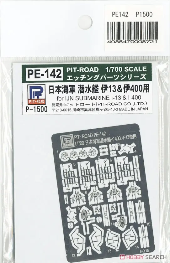 1/700 Scale Model Kit - Etching parts