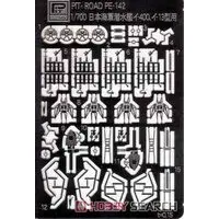 1/700 Scale Model Kit - Etching parts