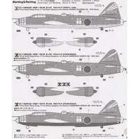 1/72 Scale Model Kit - Aircraft / Yokosuka MXY-7 Ohka