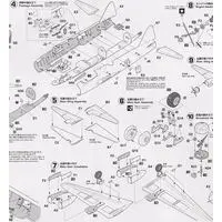 1/72 Scale Model Kit - Aircraft / Yokosuka MXY-7 Ohka